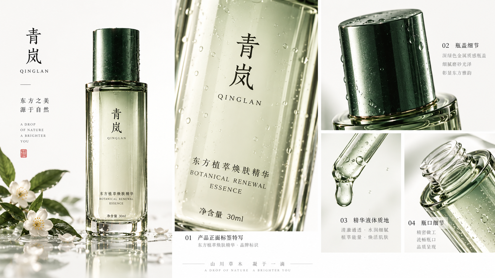 青岚产品细节设计